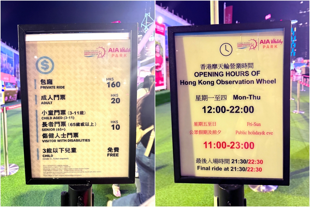 香港摩天輪｜中環必玩景點！20元港幣搭上高空賞維多利亞港夜景，還有可愛造景好拍好玩 @猴屁的異想世界