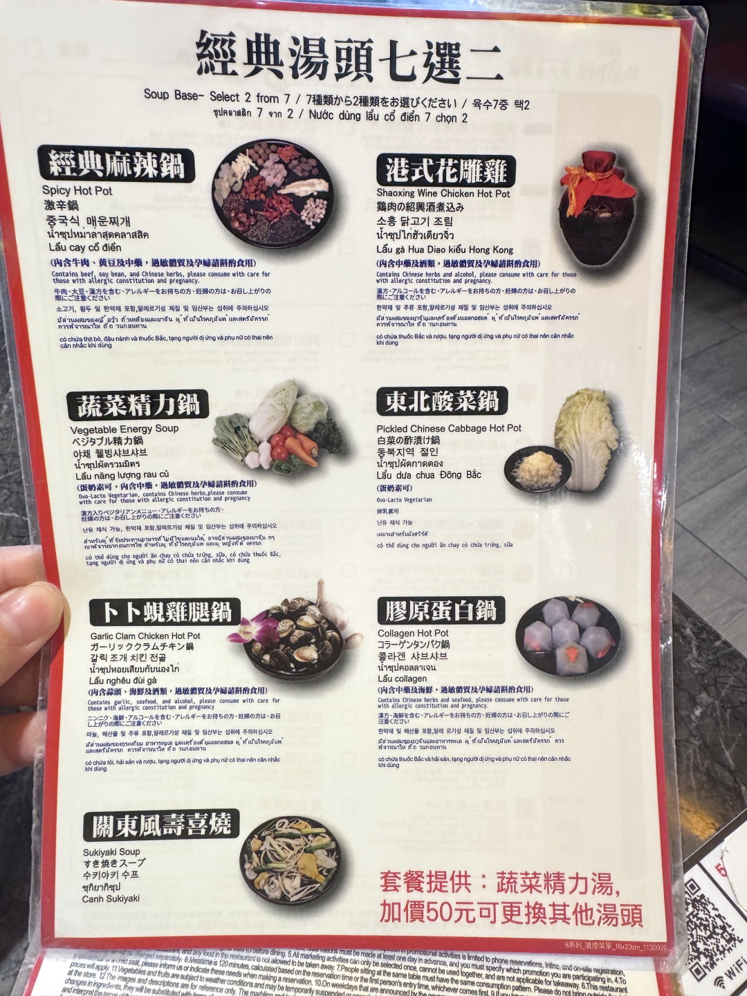 新馬辣經典麻辣鍋台中公益店｜台中麻辣鍋吃到飽推薦！最新價位、哈根達斯吃到飽、6公尺酒牆16種調酒無限暢飲附停車場 @猴屁的異想世界