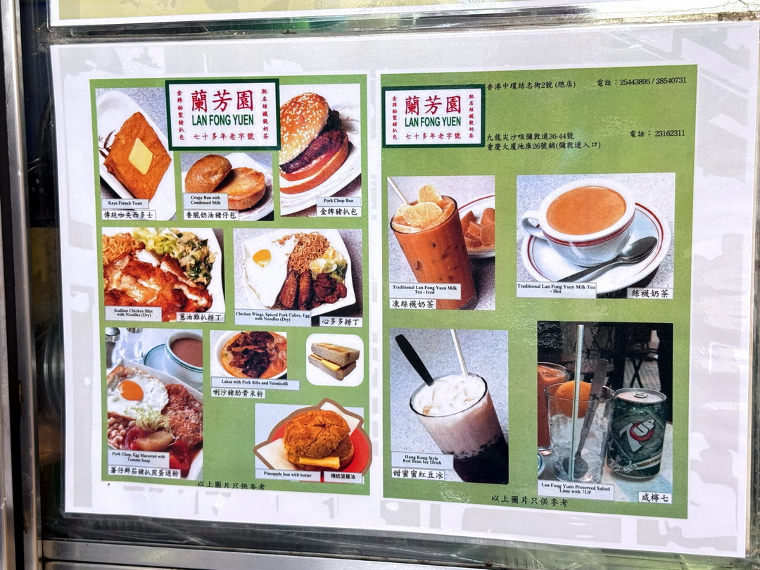 蘭芳園中環總店｜香港絲襪奶茶創始老店！傳說中的排隊名店，70年港式奶茶老味道 @猴屁的異想世界
