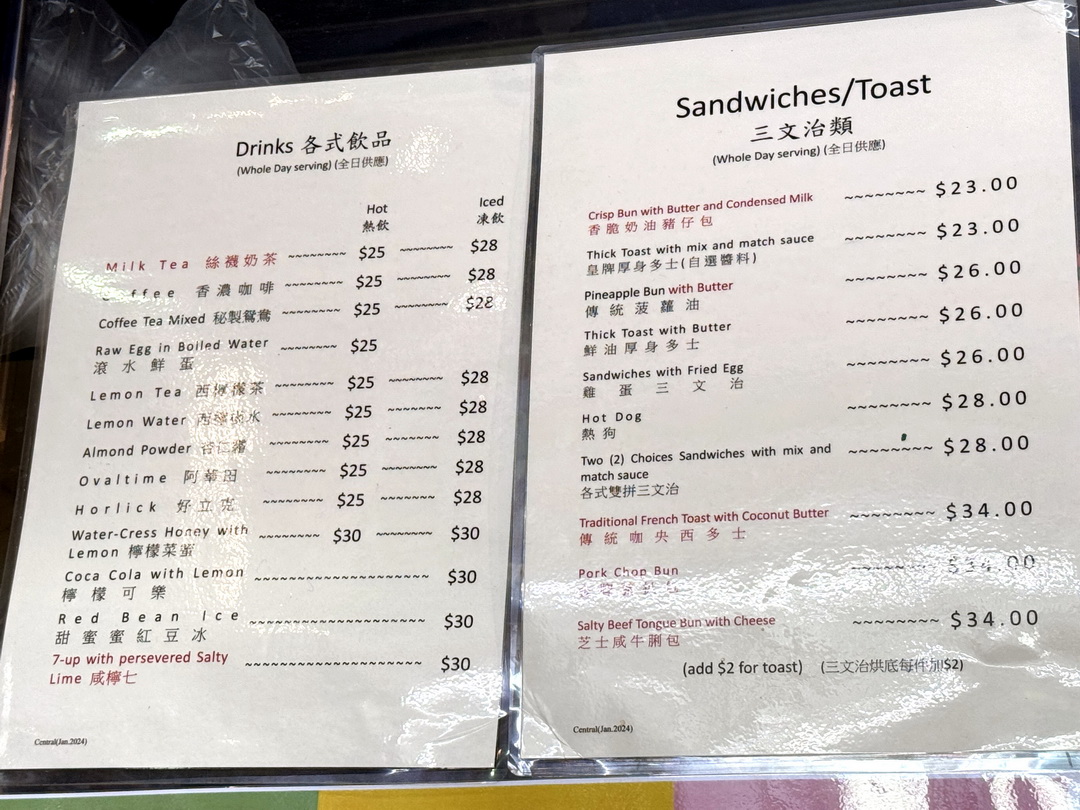 蘭芳園中環總店｜香港絲襪奶茶創始老店！傳說中的排隊名店，70年港式奶茶老味道 @猴屁的異想世界