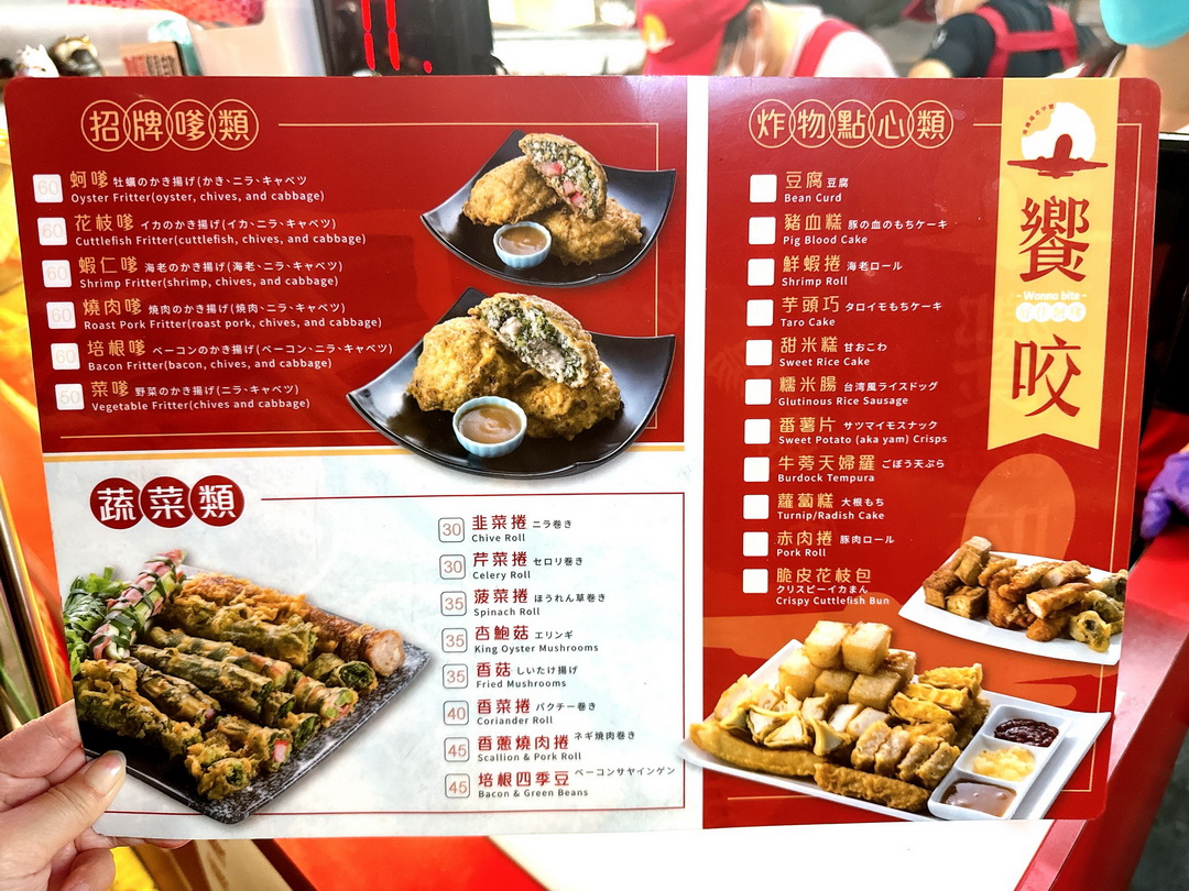 饗咬好佳蚵嗲｜南機場夜市人氣炸物小吃，蚵嗲蝦仁嗲必吃，酥脆飽滿超涮嘴 @猴屁的異想世界