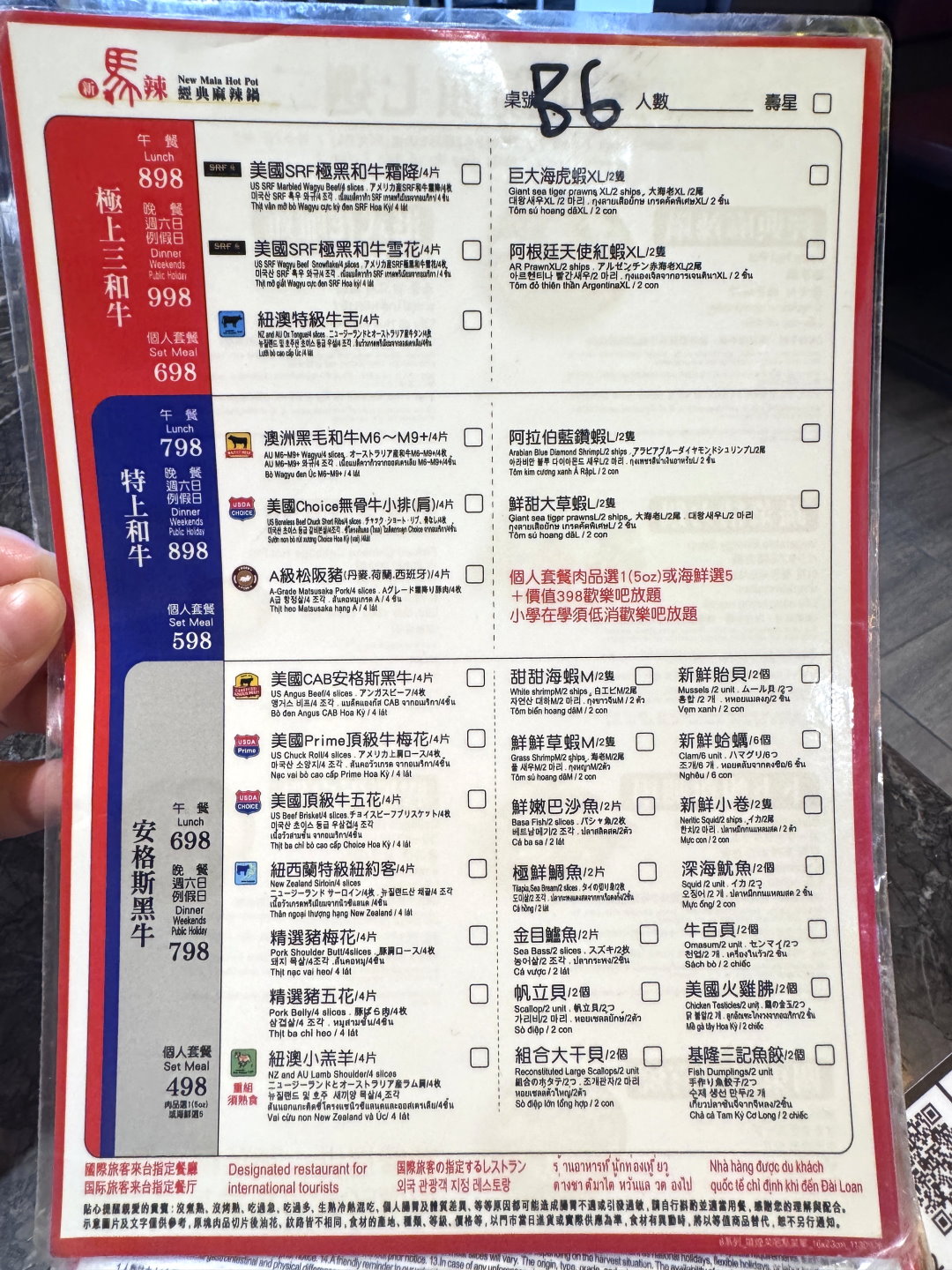 新馬辣經典麻辣鍋台中公益店｜台中麻辣鍋吃到飽推薦！最新價位、哈根達斯吃到飽、6公尺酒牆16種調酒無限暢飲附停車場 @猴屁的異想世界