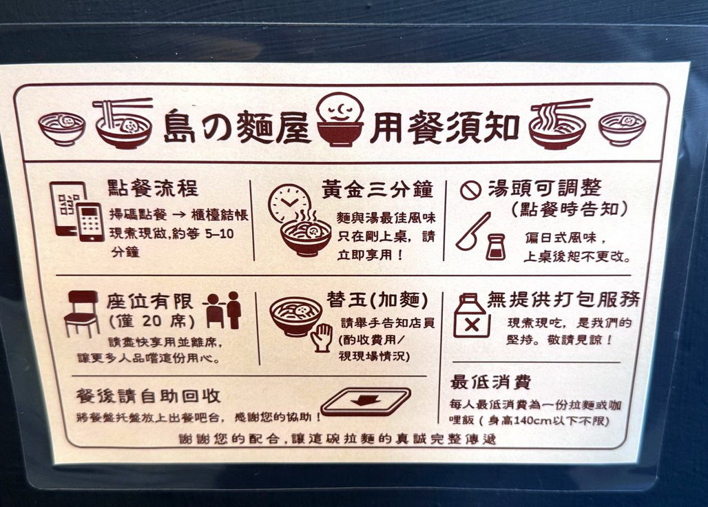 【島之麵屋】台中西區拉麵推薦，淡麗系鹽味海鮮拉麵超澎湃，學生價199元超佛心！ @猴屁的異想世界