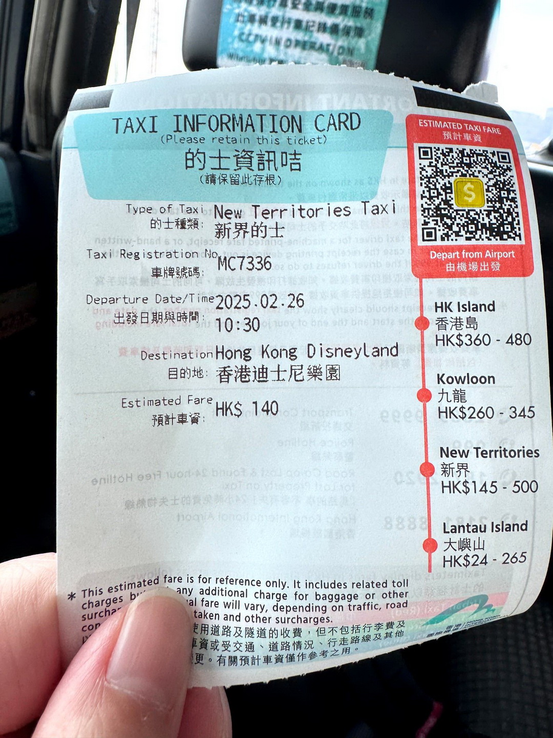 香港機場到迪士尼怎麼去？綠色計程車實搭分享，車資時間懶人包 @猴屁的異想世界
