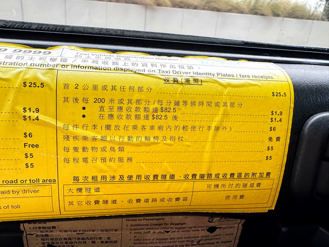 香港機場到迪士尼怎麼去？綠色計程車實搭分享，車資時間懶人包 @猴屁的異想世界