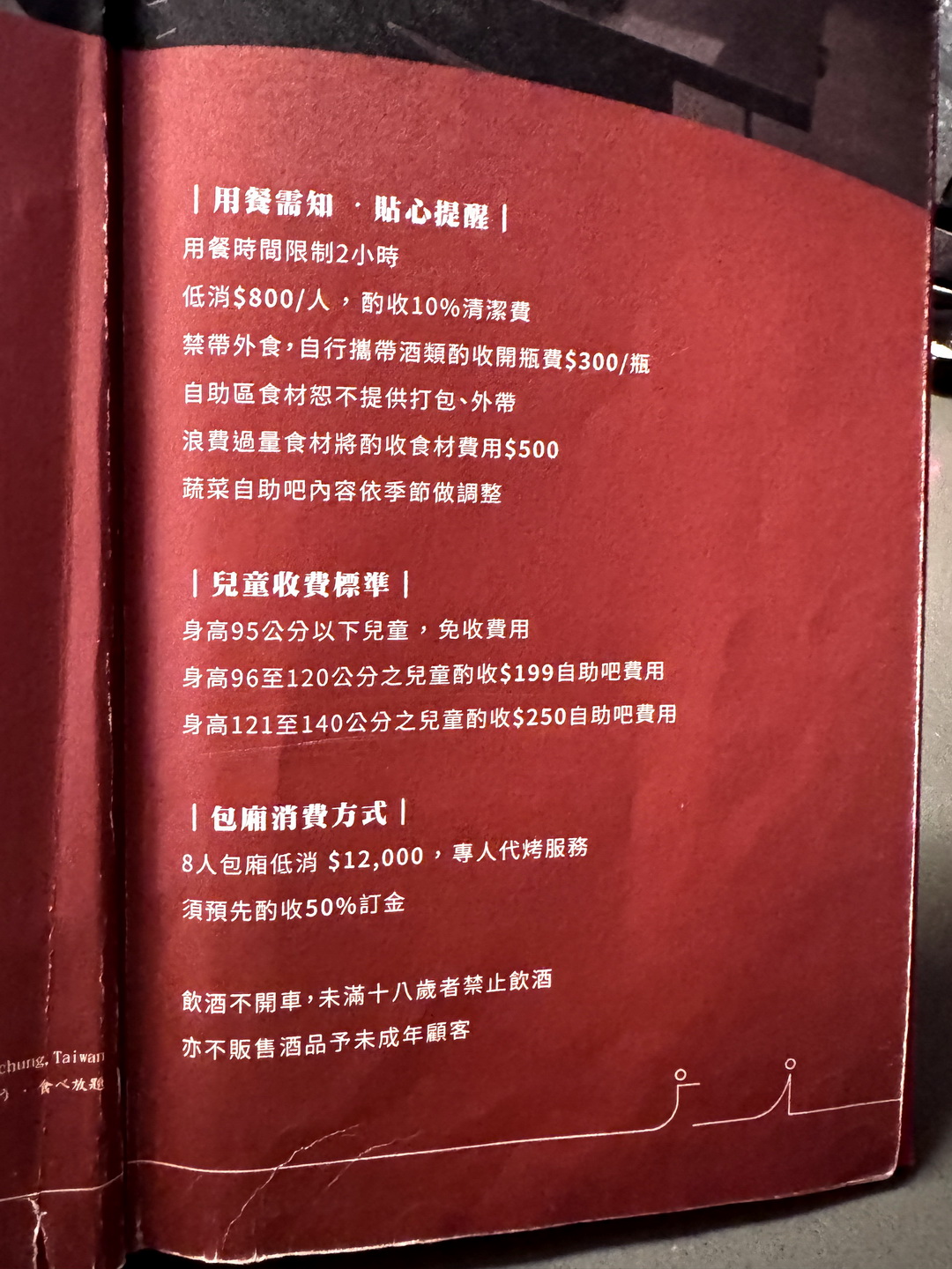 【紅桧燒肉鍋物】太平高質感單點燒肉，火鍋料自助吧吃到飽＋調酒喝到飽 @猴屁的異想世界