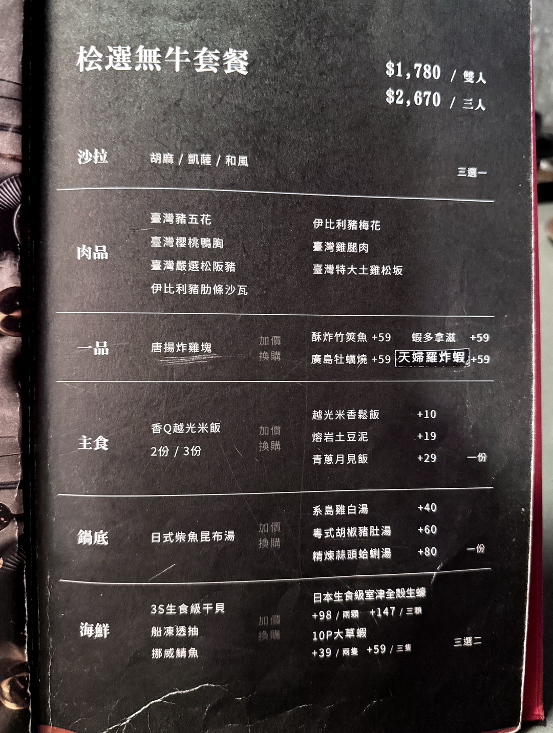 【紅桧燒肉鍋物】太平高質感單點燒肉，火鍋料自助吧吃到飽＋調酒喝到飽 @猴屁的異想世界