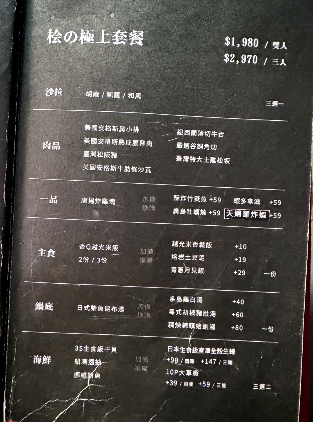 【紅桧燒肉鍋物】太平高質感單點燒肉，火鍋料自助吧吃到飽＋調酒喝到飽 @猴屁的異想世界