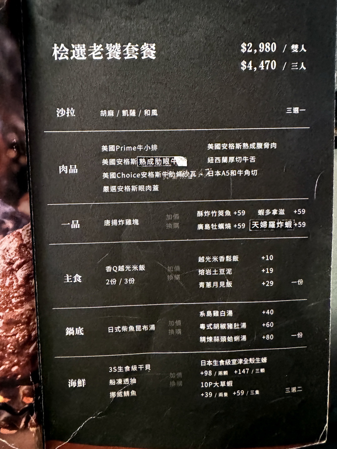 【紅桧燒肉鍋物】太平高質感單點燒肉，火鍋料自助吧吃到飽＋調酒喝到飽 @猴屁的異想世界