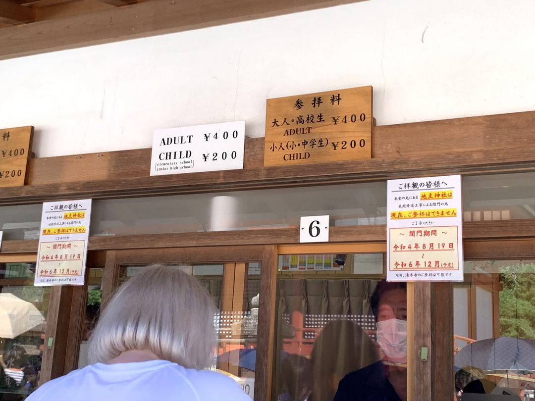 清水寺｜京都必訪世界文化遺產，舞台美景、音羽瀑布＆茶屋冰品全攻略 @猴屁的異想世界