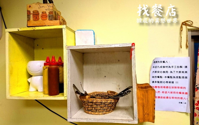 【台北大安】台北十大超人氣早餐店-找餐店！食尚玩家推薦台北排隊美食，CP值高平價美味早午餐！近捷運科技大樓站、國北教大美食！(台北早午餐) @猴屁的異想世界