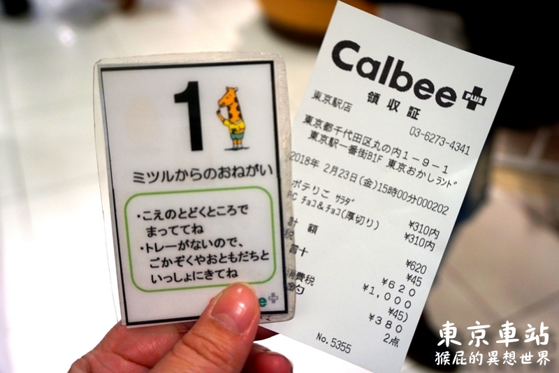 東京車站一番街｜日本東京車站必吃美食，斑鳩拉麵、Calbeee卡樂比洋芋片專賣店 @猴屁的異想世界
