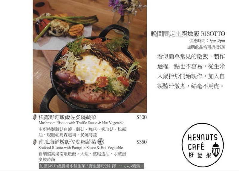 【台中美食】Heynuts 好堅果咖啡！環境優、餐點好吃！寵物友善餐廳！台中早午餐推薦、台中西區早午餐！近精明一街、精誠商圈！ @猴屁的異想世界