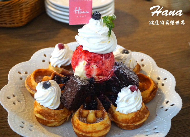 【新北板橋】板橋超人氣早午餐-Hana Cafe(板橋環球店)！去新北歡樂耶誕城可以去對面板橋車站二樓吃HANA！鄉村童話風環境超可愛！早午餐、下午餐都適合！捷運板橋站！(板橋餐廳推薦、板橋早午餐推薦、台北早午餐) @猴屁的異想世界