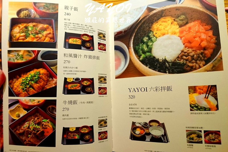 YAYOI彌生軒敦南和平店｜來自日本的超人氣日式定食，台北教育大學美食，近捷運科技大樓站 @猴屁的異想世界