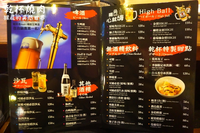 【台北信義】超酷燒肉蛋糕只送不賣！乾杯燒肉ATT4FUN店！5/5~6/5壽星免費送！台北慶生餐廳推薦！(捷運台北101站) @猴屁的異想世界