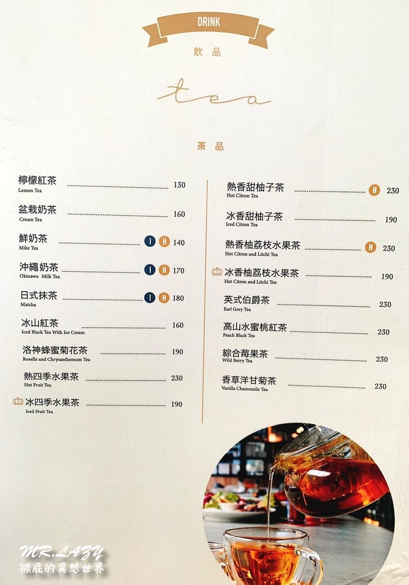 【台中美食】台中不限時早午餐MR.LAZY慵懶先生廚房Brunch&#038;Dinner！環境優、適合聚餐！台中有免費停車場餐廳！(台中宵夜推薦、台中早午餐推薦、北屯早午餐、北屯餐廳) @猴屁的異想世界