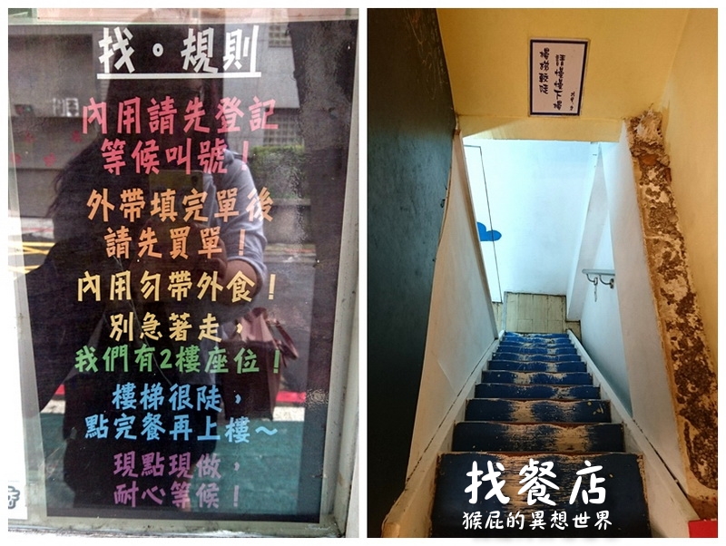 【台北大安】台北十大超人氣早餐店-找餐店！食尚玩家推薦台北排隊美食，CP值高平價美味早午餐！近捷運科技大樓站、國北教大美食！(台北早午餐) @猴屁的異想世界