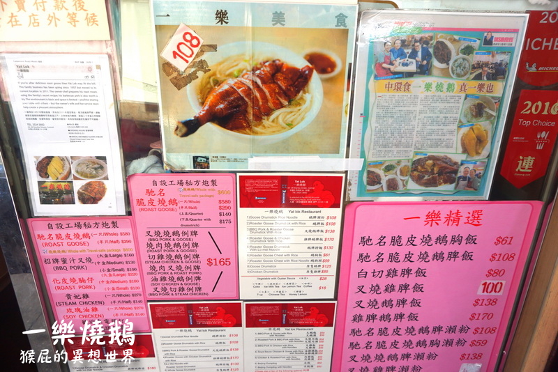 一樂燒鵝｜香港米其林一星美食，招牌燒鵝必點皮超脆，香港知名蛋塔店泰昌餅家 @猴屁的異想世界