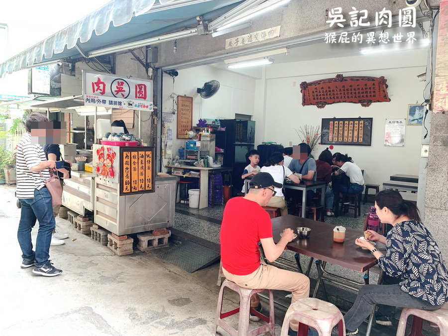 吳記肉圓｜雲林斗六美食60年老店，肉圓皮Q肉嫩好吃，現在竟然還有15元的湯太神奇 @猴屁的異想世界