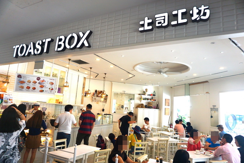 Toast Box土司工坊｜新加坡必吃早午餐，平價美味吐司、咖哩雞、叻沙、馬來滷麵等 @猴屁的異想世界