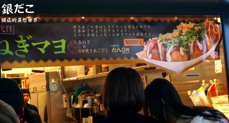 築地銀章魚燒｜東京必吃美食，在新宿歌舞伎町，站著吃的章魚燒不輸大阪章魚燒 @猴屁的異想世界