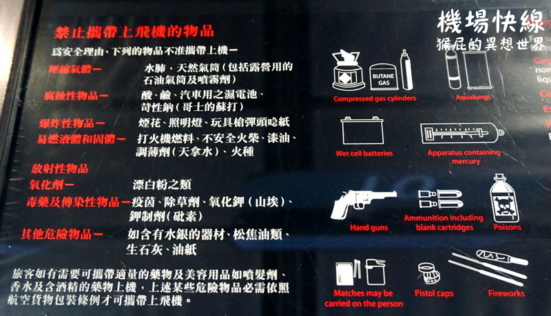 香港機場快線+港鐵3日旅遊票介紹，免費巴士接駁、提前辦理登機托運行李，九龍站、香港站行李寄存 @猴屁的異想世界