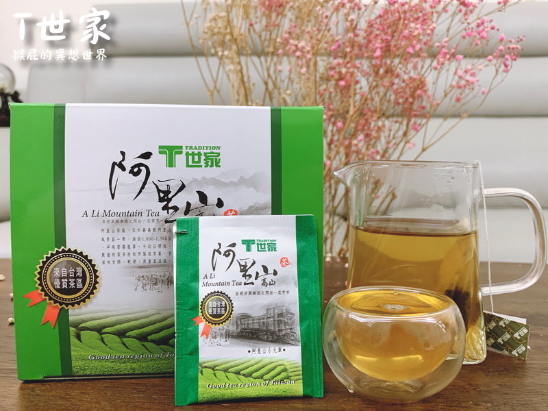 T世家｜台灣茶葉/茶包推薦，極品凍頂　烏龍茶送禮自用兩相宜，阿里山高山茶無鋁釘茶包喝茶好安心 @猴屁的異想世界