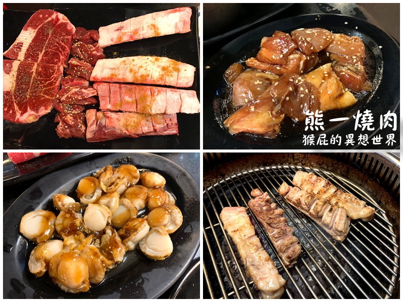 熊一燒肉｜台北燒肉吃到飽推薦，有哈根達斯、莫凡彼超棒，啤酒喝到飽，熊一壽星優惠 @猴屁的異想世界