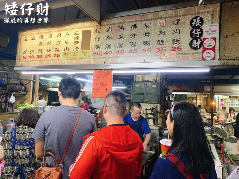 矮仔財滷肉飯｜北投市場內隱藏版美食，號稱台北三大滷肉飯之一，排隊排到天荒地老，食尚玩家推薦！ @猴屁的異想世界