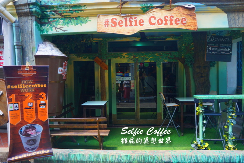 Selfie Coffee｜新加坡哈芝巷美食，彩虹蛋糕超酷，自拍照竟然變成拉花咖啡 @猴屁的異想世界