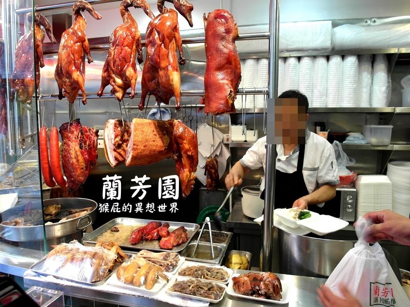 【香港自由行】香港中環美食-蘭芳園！外帶蘭芳園燒臘便當、蘭芳園絲襪奶茶！香港老字號茶餐廳、香港排隊美食！（蘭芳園菜單、蘭芳園外帶） @猴屁的異想世界