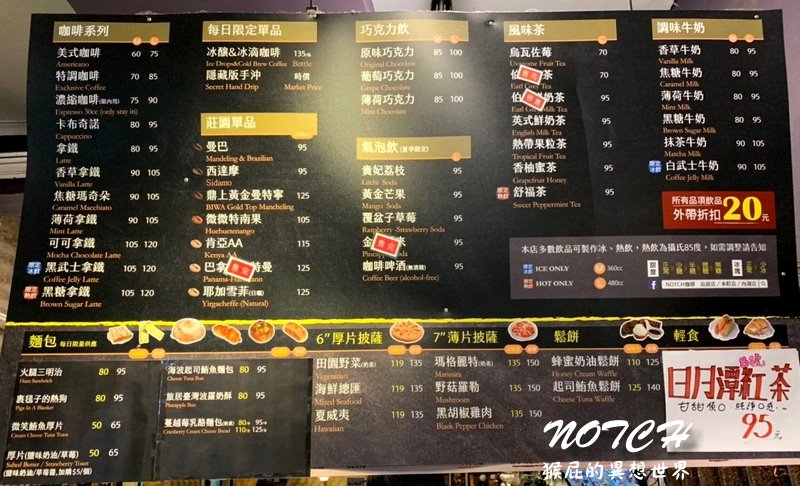 【台北車站】不限時咖啡廳NOTCH咖啡工場(站前店)！台北車站特色咖啡廳！有披薩、鬆餅、輕食！飲料平價好喝！有免費Wifi、插座！內有NOTCH咖啡工場菜單！台北IG熱門餐廳！(台北車站咖啡廳推薦、北車咖啡廳不限時) @猴屁的異想世界