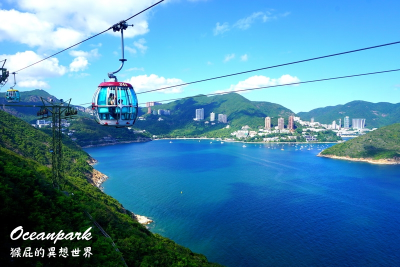 香港海洋公園｜香港景點推薦，熊貓超可愛、海底世界超壯觀，還有纜車可以搭超好玩，灣景餐廳餐點超好吃，香港必玩景點推薦 @猴屁的異想世界