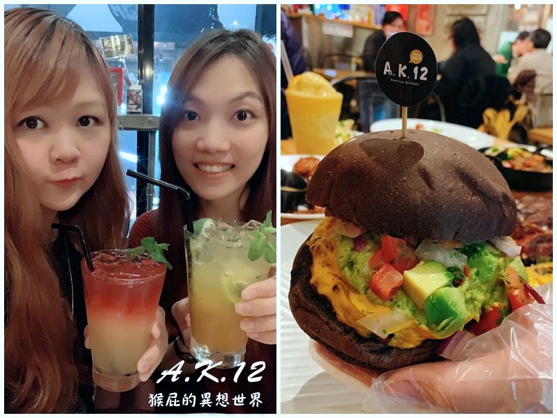 【台北西門】西門町聚餐推薦-A.K.12美式小館！氣氛好、餐點美味、適合聚餐！主打巧克力漢堡、牛排、義大利麵、甜點！寵物友善餐廳！捷運西門站！(西門町美式餐廳推薦、西門町慶生餐廳、西門町美食) @猴屁的異想世界