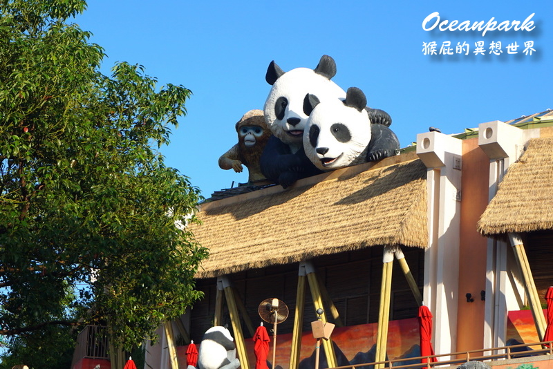 香港海洋公園｜香港景點推薦，熊貓超可愛、海底世界超壯觀，還有纜車可以搭超好玩，灣景餐廳餐點超好吃，香港必玩景點推薦 @猴屁的異想世界