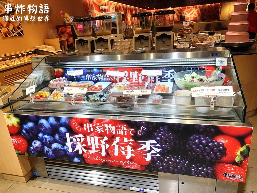 串家物語板橋店｜台北串炸吃到飽，超過30種海陸串炸隨你吃，還有啤酒喝到飽 @猴屁的異想世界