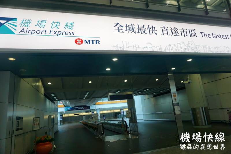 香港機場快線+港鐵3日旅遊票介紹，免費巴士接駁、提前辦理登機托運行李，九龍站、香港站行李寄存 @猴屁的異想世界