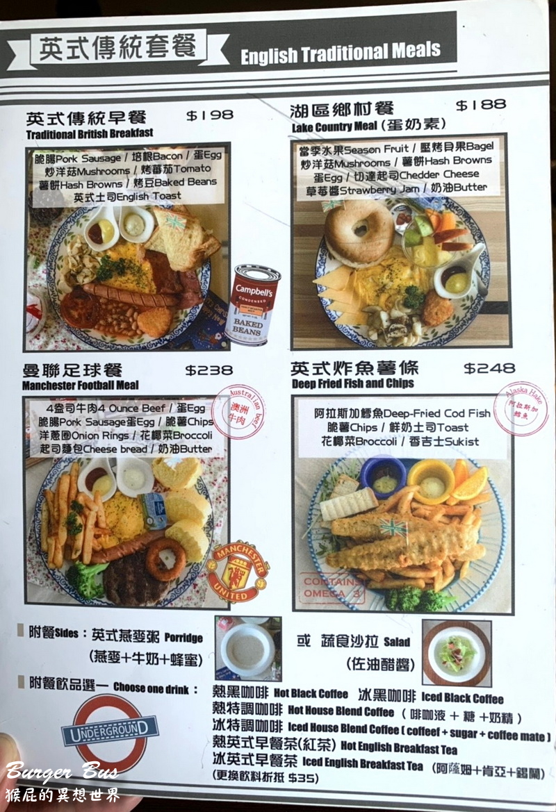 【台中美食】Burger Bus漢堡巴士菜單！在台中也能吃到英式早午餐！台中早午餐推薦！(台中市東區早午餐推薦、台中東區早午餐) @猴屁的異想世界