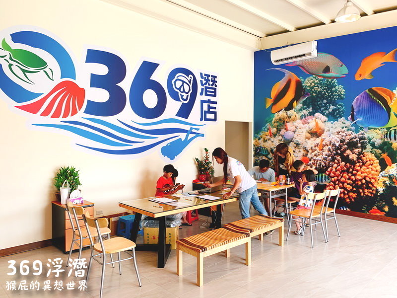 小琉球369浮潛店｜小琉球超豪華浮潛店，粉紅色旋轉樓梯超夢幻，裡面竟然有冷氣，換洗設備超優 @猴屁的異想世界