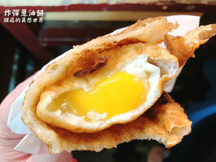 黃車炸彈蔥油餅｜花蓮必吃美食，想吃要等2小時，永遠大排長龍的炸蛋蔥油餅 @猴屁的異想世界