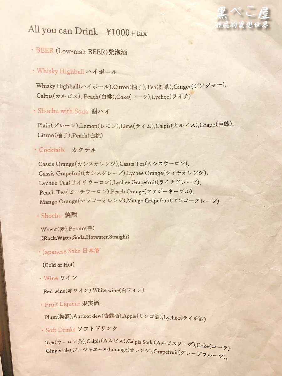 黒べこ屋裏難波店｜日本大阪燒肉吃到飽，大阪推薦燒肉店極上和牛吃到飽只要5980日圓 @猴屁的異想世界