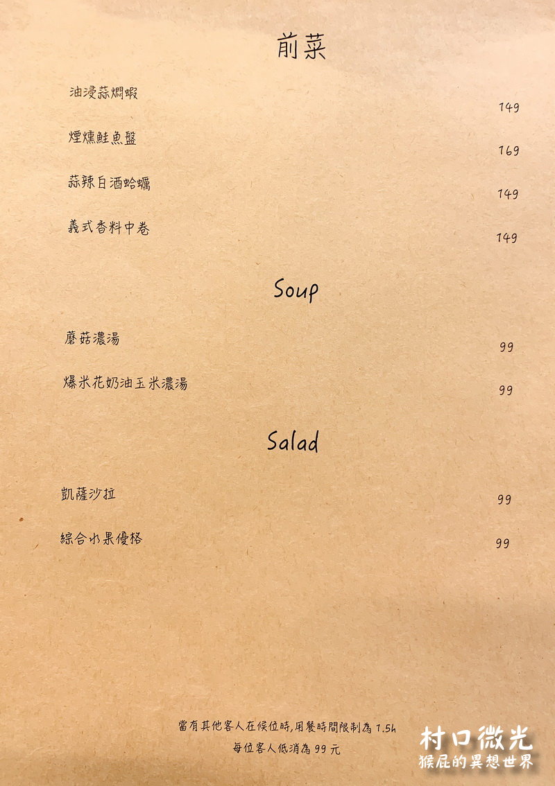 【台中美食】台中新開幕餐廳-村口微光(一中店)！台中IG打卡餐廳開到一中街啦！義大利麵很有水準！隱藏在一中街的巷弄美食！台中義大利麵推薦！內有村口微光菜單！在中友百貨跟台中科技大學中間！(一中街美食推薦、一中街餐廳推薦) @猴屁的異想世界