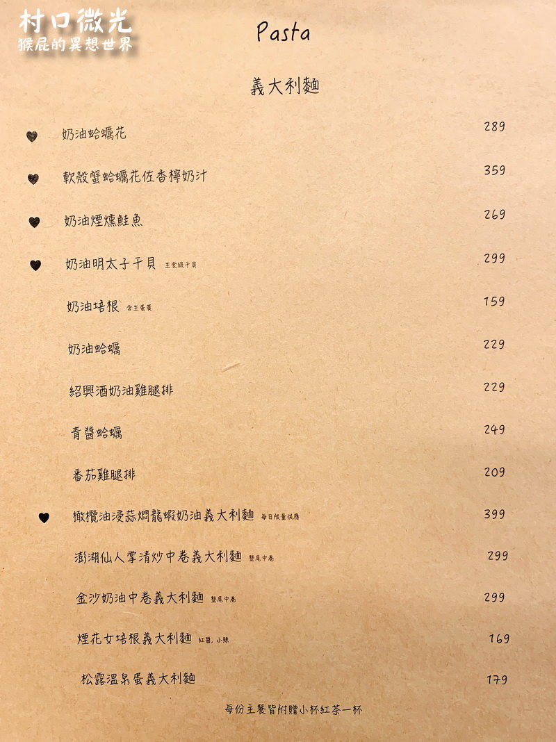 【台中美食】台中新開幕餐廳-村口微光(一中店)！台中IG打卡餐廳開到一中街啦！義大利麵很有水準！隱藏在一中街的巷弄美食！台中義大利麵推薦！內有村口微光菜單！在中友百貨跟台中科技大學中間！(一中街美食推薦、一中街餐廳推薦) @猴屁的異想世界