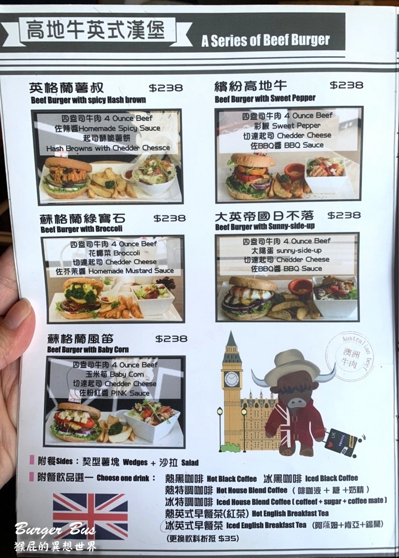 【台中美食】Burger Bus漢堡巴士菜單！在台中也能吃到英式早午餐！台中早午餐推薦！(台中市東區早午餐推薦、台中東區早午餐) @猴屁的異想世界