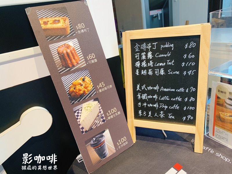 影咖啡Inn Caffe｜新竹特色咖啡廳，金磚布丁好好吃，咖啡杯是單眼鏡頭好可愛，新竹將軍村內 @猴屁的異想世界