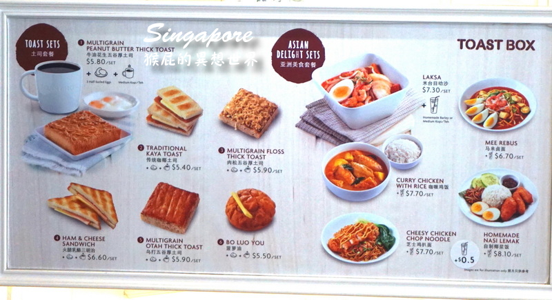 Toast Box土司工坊｜新加坡必吃早午餐，平價美味吐司、咖哩雞、叻沙、馬來滷麵等 @猴屁的異想世界
