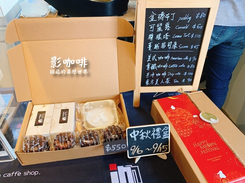 影咖啡Inn Caffe｜新竹特色咖啡廳，金磚布丁好好吃，咖啡杯是單眼鏡頭好可愛，新竹將軍村內 @猴屁的異想世界