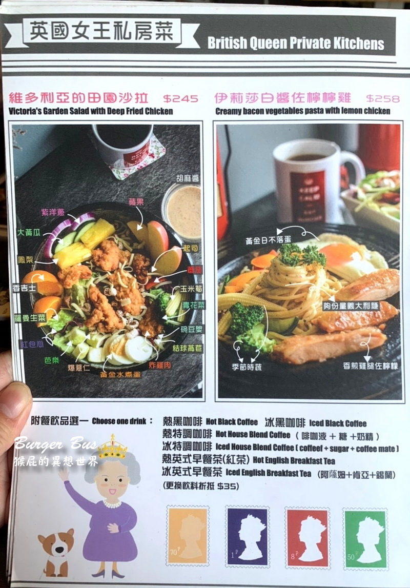 【台中美食】Burger Bus漢堡巴士菜單！在台中也能吃到英式早午餐！台中早午餐推薦！(台中市東區早午餐推薦、台中東區早午餐) @猴屁的異想世界