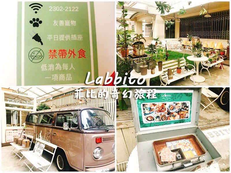 Labbito Cafe｜台中早午餐推薦，日本人開的早午餐，Tokyo Crepe可麗餅、鬆餅 @猴屁的異想世界